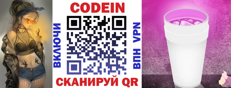 Кодеиновый сироп Lean Purple Drank  darknet телеграм  Саров 