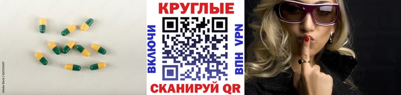 Экстази 300 mg Саров